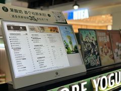 -茉酸奶(高科山姆店)