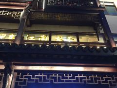 -印象江南(东栅店)