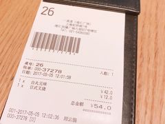 账单-一風堂拉面(港汇恒隆店)