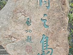 -江心屿景区