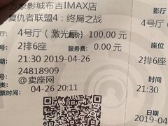 -万象影城(深圳布吉万象汇IMAX店)