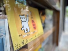 -沪水焙煎室(淡水路店)