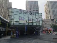 -醉得意·家常菜(二七路店)