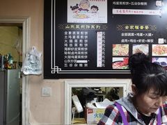 -山东菜煎饼(银泰城店)