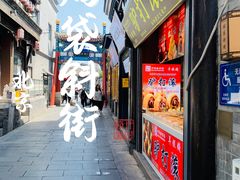 -烟袋斜街