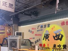 -夜椒瑶·广西大排档(八卦岭店)