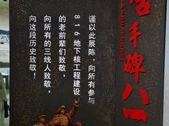 -816工程景区