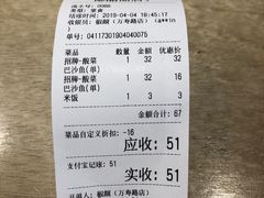 账单-椒颜酸菜小鱼(万寿路店)