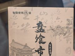 -盘飧市(春熙路店)