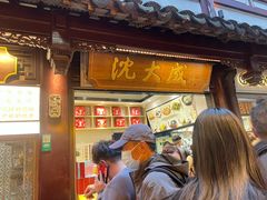 -沈大成(城隍庙店)