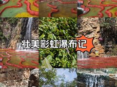 -京东石林峡风景区