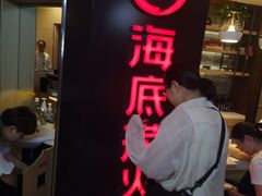 -海底捞火锅(崇文门新世界百货店)