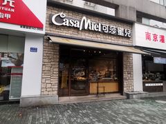 -可莎蜜儿(滨盛店)