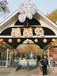 -酷酷兔少儿拓展天地