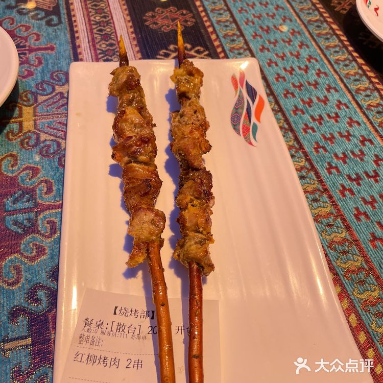 不能错过的红柳大串