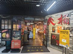 -火桶1971(购物公园店)
