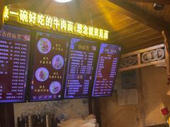 -金杨拉面王小吃面馆·牛三宝面·红烧牛肉粉