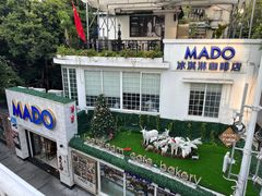 -MADO冰淇淋咖啡馆(淘金店)