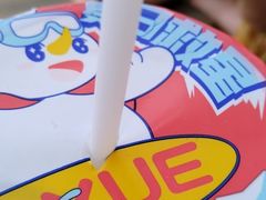 -蜜雪冰城(北戴河二中店)
