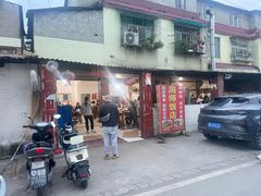 -周师饭店