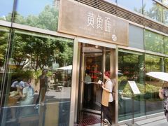 -荣家黄鱼面(南京西路店)