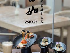 -自如ZSPACE四合院艺术餐厅
