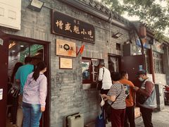 -增盛魁小吃店