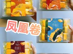 -鹏城八珍深圳特产手信(罗湖店)