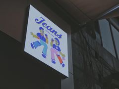 -Jeans Coffee牛仔裤咖啡