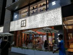 门面-奈雪的茶(时代天街店)