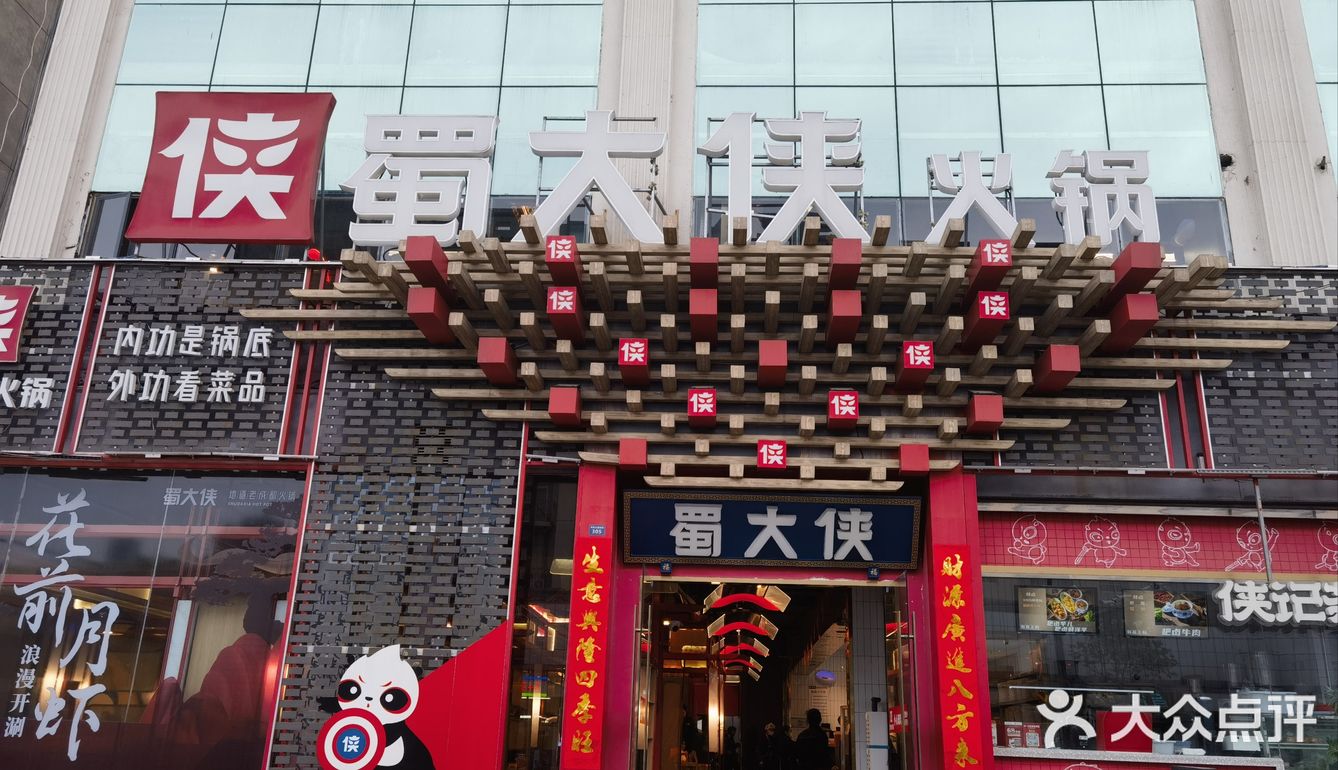 微辣都很辣
