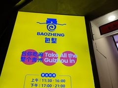 -包整·丝娃娃(一览甲秀楼风景店)