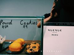 -NokNok Coffee(宽窄巷子店)