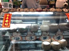 -椰爺爺·椰子冻砵仔糕