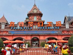 -郑州方特梦幻王国