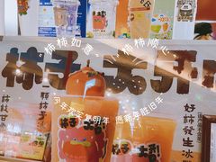 -伏小桃(雁塔MOMOPARK店)
