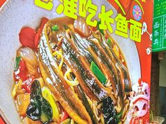 -飨府.老淮面馆.自营(清河路店)