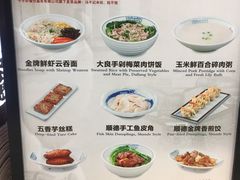 菜单-冯不记米坊(凯德广场店)