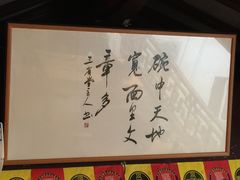 -同得兴 Since·1995 传统苏式面馆(十全街店)
