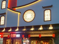 门面-9家湘菜(上南路店)