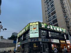 -小民大排档(光谷店)