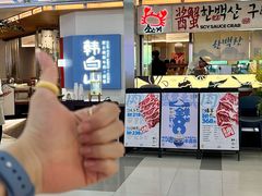 -韩白山·朝鲜族烤牛肉·酱蟹(长宁龙之梦店)