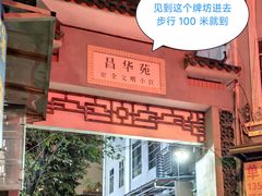 -西关84·History·Art·Cafe