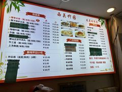 -竹园竹升面(西关总店)
