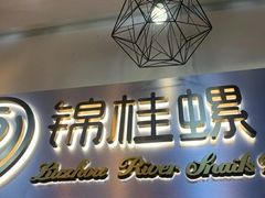 门面-怂猫抓子·成都冒烤鸭