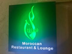-Tajine Moroccan塔金摩洛哥中东餐厅