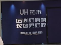 -成都银泰城