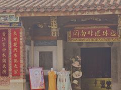 -晋江五店市传统文化旅游区