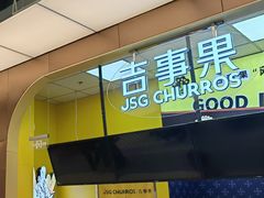 -吉事果(超极合生汇店)