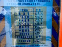 -长影世纪城